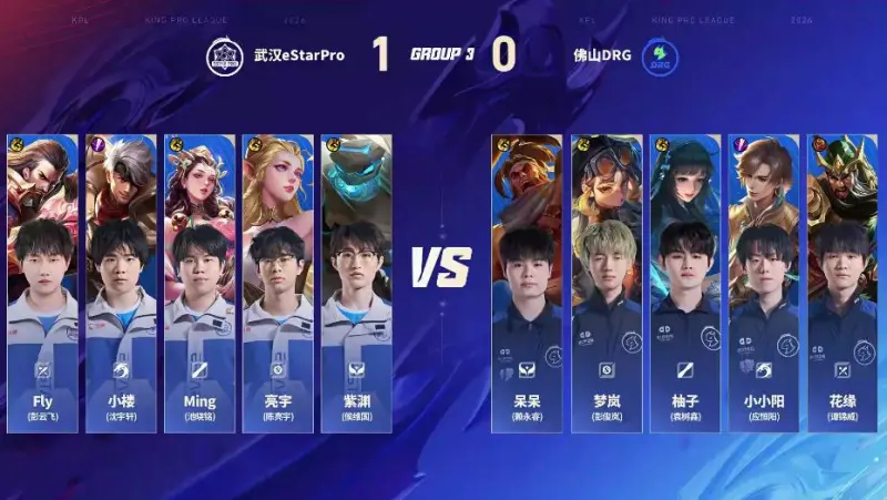 五星体育官网-DRG 3-1 ES：真香阵容超前发育，DRG伤害爆炸完成让一追三