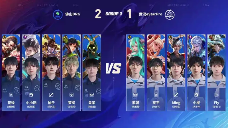 五星体育官网-DRG 3-1 ES：真香阵容超前发育，DRG伤害爆炸完成让一追三