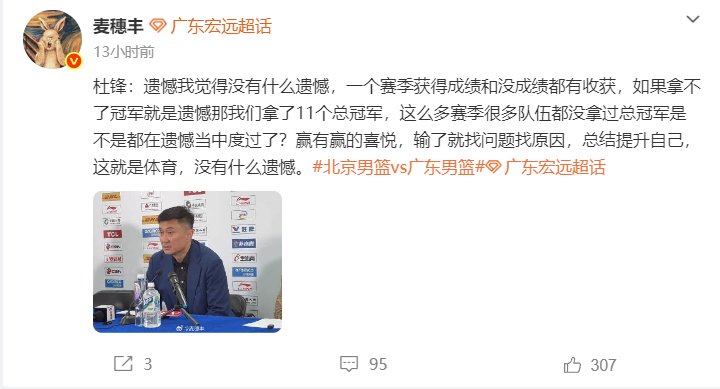 徐杰决胜时刻被DNP!沮丧一幕曝光引热议 杜锋为明夏续约压价吗?